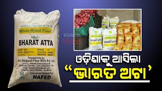 NAFED Sells Bharat Atta In Bhubaneswar At ₹2750 Per Kg [upl. by Occir]