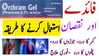 Orthram Gel uses benefit and said affectortham uses Urdupiroxicam gelpiroxecam gelDR Saif [upl. by Stich]