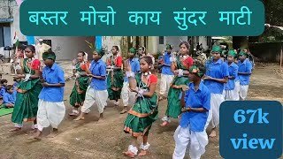 bastar mocho dance by Ms dandpara 15 aug 2024 [upl. by Zendah]