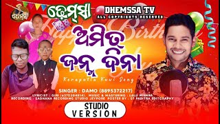 Song AMIT JANMA DINA dhemssa tv [upl. by Eimrej]