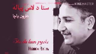 Haroon bacha new song 2020 [upl. by Fe375]