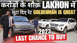 LAST CHANCE TO BUY LUXURY CARS 2023 🔥 Golden MAN ने लूटा दिया 100 Luxury CAR STOCK 🔥 [upl. by Ronnoc]