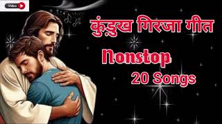 Old Traditional Kurukh Church Songs Collection  Nonstop Kurukh Girja Dandi [upl. by Nadaha]