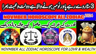 NOVEMBER 2024 ALL ZODIAC Signs HOROSCOPE 3RAJ YOG 5star EFFECT ON All ZODIAC SIGNS12 burj HOROSCOP [upl. by Teeter571]