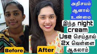 இரண்டு மடங்கு வெள்ளையாக இந்த night cream use பண்ணுங்க✨ [upl. by Ause]