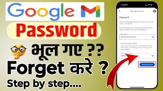 Google account ka password Reset kaise kare forget Google account password 🔑 [upl. by Alam]