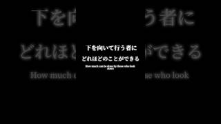 刺さりまくる😢アニメ名言集 名言シリーズ 名言まとめ 名言動画 刺さる名言 anime 心に響た名言 リゼロ ハンターハンター ナルト疾風伝 名言心に刺さる名言 [upl. by Ahkeber470]