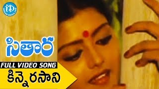 Sitara Movie Songs  Kinnerasani Video Song  Bhanupriya Suman  Vamsy  Ilayaraja [upl. by Tidwell]