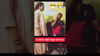 husband wife funny videos ll saritadevi [upl. by Nirrat]