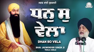 Bhai Jaswinder Singh Ji Texla Wale  Dhan So Vela Shabad Gurbani Kirtan  Sarab Sanjhi Gurbani [upl. by Vescuso]