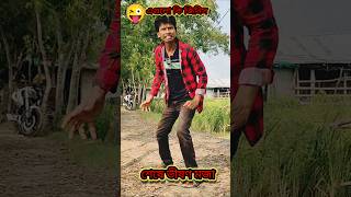 কি আজব জিনিস 😜🚀😜Bodmaspolapan funnyvideo2023 viraltrending shortscomedy [upl. by Dibb689]