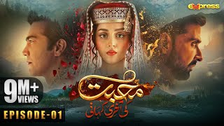 Muhabbat Ki Akhri Kahani  Episode 1 Eng Sub  Alizeh Shah  Shahzad  Sami  26 Sep  Express TV [upl. by Cecilius397]