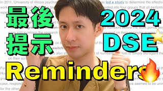 2024 DSE 🔥 Last Day 最後一天 4個小提示 ㊙️ 4 Tips 溫馨提示 [upl. by Ydnor]