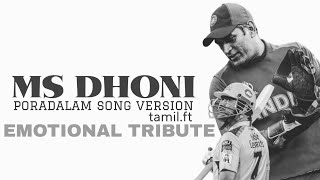 Ms Dhoni  Poradalam Tamil Version  Emotional Tribute [upl. by Pihc471]