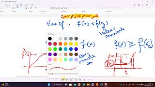 36 Mathématiques 1er BAC Sciences BIOF généralitéfonctions  رياضيات السنة الأولى باكالوريا [upl. by Itsym857]