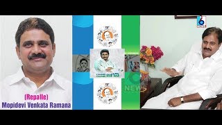 REPALLE  reppalle  mopidevi venkata ramana  repalle venkata ramana  i6 news channel [upl. by Gunn]