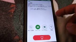 コンギョが流れる電話番号に電話かけてみた [upl. by Ydnyc]