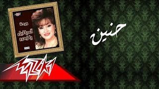 Warda  Haneen  وردة  حنين [upl. by Therron]