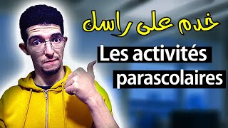 Les activités parascolaires  الأنشطة لي خاص تشارك فيها بعد الباكالوريا [upl. by Morgun]