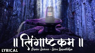 Maha Shivratri Special 2023 Lingashtakam  Lord Shiva Popular Stotram  लिंगाष्टकम स्तोत्र [upl. by Montano]