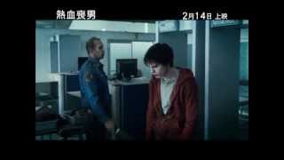 《熱血喪男》Warm Bodies 預告片 2013年2月14日上映 [upl. by Iviv]