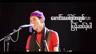 Sai Sai Maw စိုင်းဆိုင်မောဝ် Myanmar Song Collection [upl. by Airret]