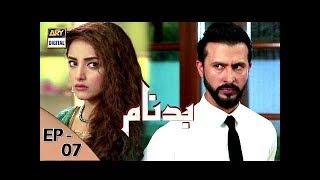 Badnaam Episode 7  24th September 2017  ARY Digital Subtitle Eng [upl. by Lizabeth]