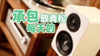 黑胶有了，还差台CD机，下次来凑齐一整套【TEAC TN3B黑胶唱机｜安桥TX8220功放｜尊宝C705书架箱】 [upl. by Nomma]