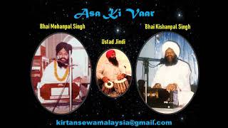 Bhai Mohanpal Kishanpal Singh amp Ustad Jindi Ji tabla  Asa Ki Var in Faridabad 1994 Incomplete [upl. by Nnylarak591]