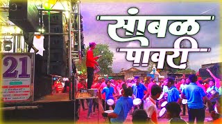 🥁🥁new bend song bend song bend videos aakash kokadi 🥁🥁श्री दक्षिणेश्वर बैंड शिरसोली [upl. by Ahsinut]