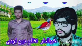 Gogri bait kalam Nizam Din lodhi awaz Shabir Trala [upl. by Terle]