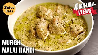 CHICKEN MALAI HANDI  MURGH MALAI HANDI  CREAMY CHICKEN RECIPE [upl. by Cahn428]