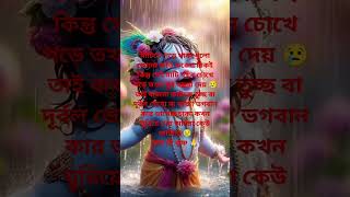 জয় শ্রী কৃষ্ণ song love catbaby shortsvideo [upl. by Anilrats744]