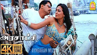 O Muhalai Muhalai  4K Video Song  ஓ முகலாய்  Arasatchi  Arjun  Lara Dutta  Harris Jayaraj [upl. by Sirrom]