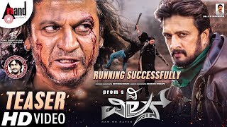 Villian Odia Film Teaser Review JR Review Odia New Odia Film Teaser Review Villian Odia film [upl. by Wistrup]