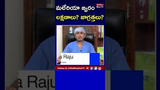 Shorts  Malaria Fever Symptoms and Prevention  DrShiva Raju  MedPlus One TV [upl. by Stokes]