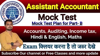 UPPCL Assistant Accountant Mock test  uppcl Auditing Income tax Accounts mock test  exam date [upl. by Elwina]