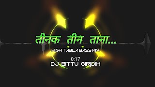 Dj SarZen Special Sound Check ⚠️  Tinak Tin Taana  ✅ High Tabla Bass Mix By Dj Bittu Giridih [upl. by Barbe]