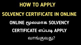 How To Apply Solvency Certificate in online  Tamil [upl. by Htebsle348]