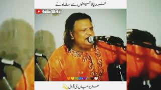 Mein Sharabi Unique Video with Rare Lyrics Aziz Mian Qawwal [upl. by Nnelg]