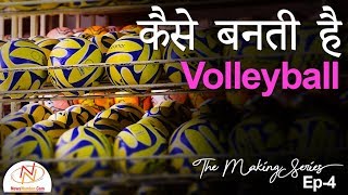 How A Volleyball Is Made  The Making Series [upl. by Allekram]