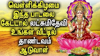 Powerful Mahalakshmi Bhati Padal  Sree mahalakshmi Tamil Padalgal  Best Tamil Devotional Songs [upl. by Shanda]