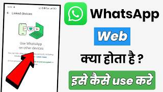 How to Use WhatsApp Web  What is WhatsApp Web  WhatsApp Web  Pz Tech [upl. by Anomahs437]