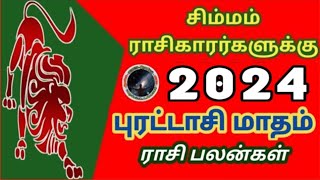 சிம்மம் ராசிகாரர்களுக்கு புரட்டாசி மாதம் ராசி பலன்கள்  Simmam Purattasi Matham Rasi Palangal [upl. by Otero]