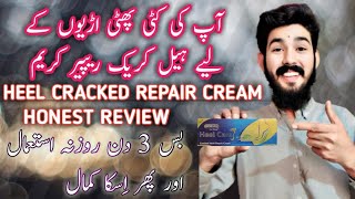 quotHamani Heel Cracked Cream Repair and Restore Review to this productquot [upl. by Avir]