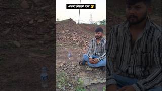 Nishane Baaz 😎😂😂 satnavasishail comedy [upl. by Lavro973]