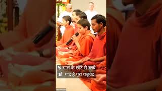 Yajurveda mantra path यजुर्वेद मंत्र पाठ yajurved veda sanskritmantra sanskrit shortvideoshort [upl. by Atronna]