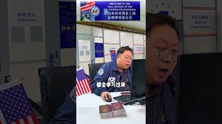 签证研究所，光头，护照，美国签证知识Visa Institute bald head passport US visa knowledge [upl. by Enilasor555]