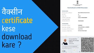 How to Download COVID19 Vaccine Certificate Using CoWIN Website [upl. by Sully250]
