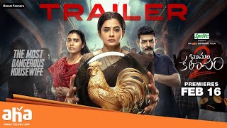 Bhamakalapam 2 Trailer  Priyamani  Sharanya Pradeep  Abhimanyu  Premieres FEB 16 on ahaTelugu [upl. by Hannibal869]